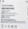 京选京东自有品牌 45W氮化镓充电套装适用苹果15/16多口快充头三星iPhone 15/16ProMax华为小米充电 实拍图