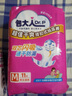 包大人（Dr.P）纸尿裤超值干爽L44片（腰围：80-130cm）老年人产妇尿不湿 实拍图
