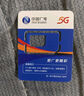 中国广电流量卡19元【自选靓号】全国通用5G手机卡电话卡移动基站非无限永久终身电信 实拍图