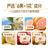 爷爷的农场金银花双柚汁儿童宝宝饮料果汁金银花柚子汁100ml*10袋NFC 实拍图
