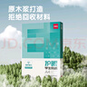 得力（deli）本色护眼A4打印纸 75g500张一包 单包复印纸 学生作业草稿纸 双面低白ZF6001【护眼本色】 实拍图