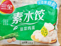 三全肉多多猪肉韭菜水饺400g*1袋 早餐食品速冻饺子蒸饺煎饺 实拍图