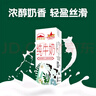 西牧天山新疆纯牛奶200ml*12盒整箱装 全脂牛奶儿童营养早餐奶 礼盒款 实拍图