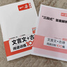 一本文言文+古诗阅读训练100篇七年级上下册 2025版语文同步教材阅读理解解题思路真题专项训练 实拍图