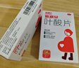 斯利安叶酸片93片 0.4mg叶酸预防胎儿先天性神经管畸形 妊娠期、哺乳期妇女预防用药 实拍图
