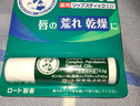 曼秀雷敦（Mentholatum）张艺兴同款润唇膏男女滋润去死皮唇膜淡化唇纹 高保湿薄荷味4.5g 实拍图