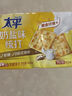 太平苏打饼干4口味1600g 营养美味 休闲零食大礼包 早餐下午茶 实拍图