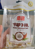 南国 海南特产糖果零食礼包690g椰子糕饼干5款独立包装好友分享伴手礼 实拍图