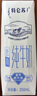 蒙牛特仑苏低脂纯牛奶部分脱脂250ml×16盒(3.6g优质乳蛋白)礼盒装 实拍图