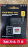 闪迪（SanDisk）1TB TF(MicroSD)内存卡 4K极速金卡A2 V30 U3行车记录仪 运动相机无人机 监控存储卡 读190MB/s 实拍图