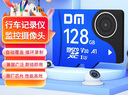 DM大迈 128GB TF（MicroSD）存储卡 蓝卡 V30行车记录仪专用监控摄像头内存卡适用小米360凌度盯盯拍 实拍图