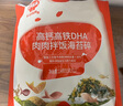 秋田满满 高钙高铁DHA海苔碎114g 拌饭料_享婴儿宝宝儿童辅食食谱 实拍图