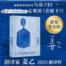 【包邮 京东专享亲签】在轮下（《悉达多》译者姜乙2025新译作，诺奖得主黑塞成长小说。） 实拍图