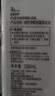 Za姬芮水感净透卸妆油200ml*2 实拍图