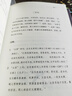 人间词话 实拍图