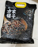 方家铺子中华老字号 三色糙米5斤[糙米黑米红米 低脂杂粮米粗粮] 实拍图