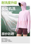 蕉下（beneunder）防晒衣女宽松百搭防紫外线出行AL417月檀粉均码加大 实拍图