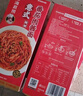 海底捞意式番茄肉酱盒装面番茄意面重庆小面自煮面挂面夜宵快煮拉面条 【6盒装】番茄肉酱面180g*6盒 实拍图