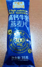 金日禾野高钙牛乳燕麦片35g装 即食营养早餐牛奶麦片试吃装小条装 实拍图