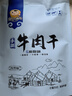 骄子牧场 手撕风干牛肉干 内蒙古牛肉干肉脯休闲零食真空小包装散装称重约 【孜然味500g】+【孜然味500g】 实拍图