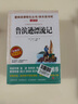 读书吧六年级下册（4册带考点手册）鲁滨逊漂流记 汤姆·索亚历险记 爱丽丝漫游奇境记 尼尔斯骑鹅旅行记 实拍图