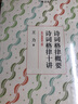 王力经典作品集（4册套装）中国古代文化常识 汉语语法史 汉语语音史 诗词格律概要 实拍图