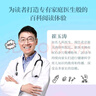 崔玉涛育儿百科 凝结40年儿科临床经验 20年育儿科普经验  实拍图