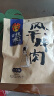张飞 风干手撕牛肉干五香味200g 旅游休闲零食小吃 纯正内蒙风味  实拍图