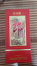 郎酒红花郎10 酱香型白酒 53度 500ml*1 单瓶装（新老包装年份随机） 实拍图