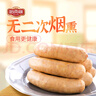 哈肉联 俄罗斯白肠85g*6支 香肠熟食即食东北特产休闲食品  实拍图