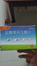 【三盒装】飞赛乐 盐酸苯环壬酯片2mg*4片/盒用于成人儿童预防晕车晕船及晕机 实拍图