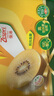 佳沛（zespri）新西兰  阳光金奇异果16粒礼盒经典果单果约 77-103g 水果 猕猴桃 实拍图