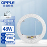 欧普照明（OPPLE）LED客厅卧室吸顶灯灯芯48w 白光5700k 圆形 磁吸改造替换光源灯板模组 1个装/ 实拍图