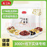 燕之坊五谷豆浆原料现磨豆浆豆料包燕麦黄豆 黑米早餐80g*14袋 实拍图