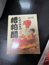 云山半海南糟粕醋汤底火锅底料300g （3-6人份）酸甜辣汤底特色底料 实拍图
