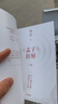 自营 孟子新解 樊登新作 以现代视角解读孟子 人生的底气 可复制的领导力 樊登讲论语 中信出版社 实拍图
