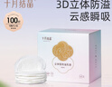 十月结晶防溢乳垫超柔立体一次性超薄透气哺乳期防漏乳贴100片 实拍图