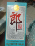 郎酒2024年特别纪念版(经典1984)  53度 500ml*1 单瓶装 实拍图