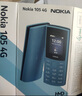 NOKIA新105 4G 全网通移动联通电信 老人老年按键直板学生儿童备用戒网手机 双卡双待  蓝色 实拍图