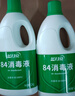 蓝月亮 84消毒液1.2kg/瓶*2 杀菌率99.99% 消毒水  白色衣物家居消毒 实拍图