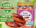 百历坚 带皮小香薯500g罐装 农家自制地瓜干 蜜饯果干休闲零食年货送礼 实拍图