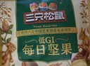 三只松鼠低GI每日坚果纯坚果1050g 坚果礼盒零食礼包夏威夷果  团购送礼 实拍图