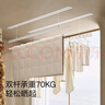 卡瑞琪（COURAGE）电动晾衣架隐形阳台家用隐藏式晾衣架薄晾衣杆双杆 离线2.4+被杆 实拍图