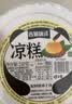 嘴馋你0脂肪即食红糖凉糕火锅搭档糯米冰粉凉糕凉虾四川特产252g*5盒 实拍图