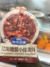 加点滋味广式啫啫煲调料50g砂锅煲一袋成菜家用调味料 实拍图