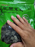 富昌 东北黑木耳300g 肉厚无根木耳煲汤炒菜凉拌火锅材料特产山珍干货 实拍图