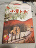 【精装版】小萝卜头绘本 闪亮的红心红色经典爱国主义教育绘本 红色故事绘本幼儿园阅读硬壳绘本精装硬皮正版书籍儿童3-6岁 小萝卜头的故事书 【精装版】小萝卜头绘本 晒单实拍图