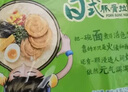 统一汤达人 日式豚骨拉面 袋装 125g*5袋 五连包 方便面速食面泡面 实拍图
