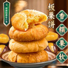 麦酥园 板栗酥饼绿豆糕饼干蛋糕点心面包早餐休闲零食板栗饼充饥小吃2斤 实拍图