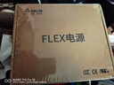 台达（DELTA）FLEX电源小1U额定250W 铜牌效率服务器电源迷你机箱台式机电脑电源 实拍图